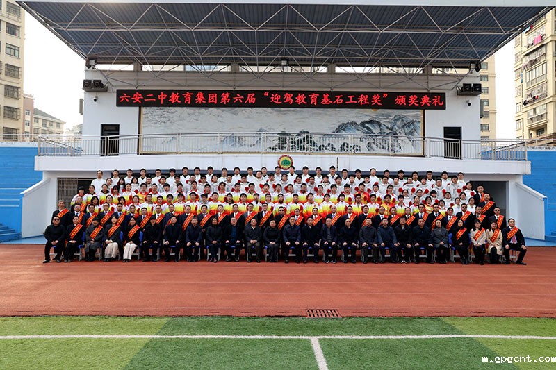 1735299646947217.jpg 六安二中合影.jpg