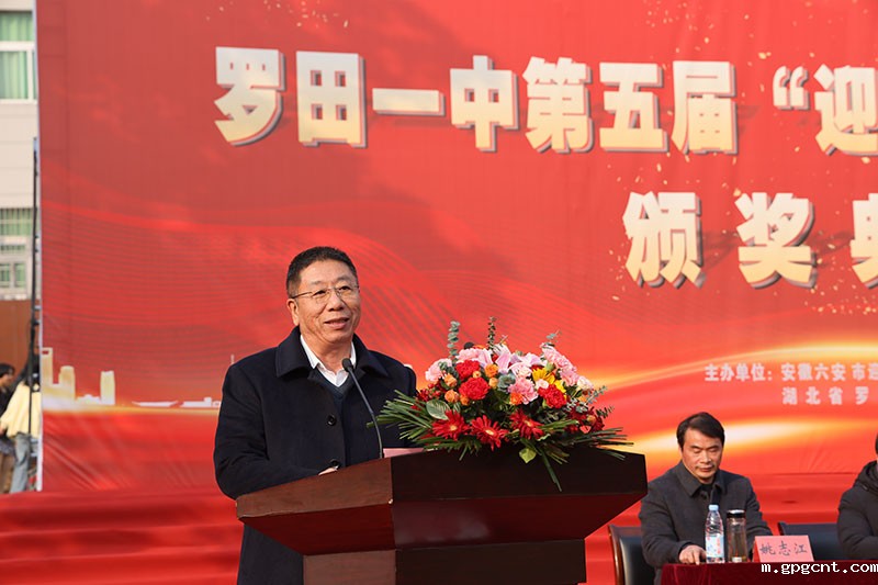 1735299912777624.jpg 罗田一中-(2).jpg