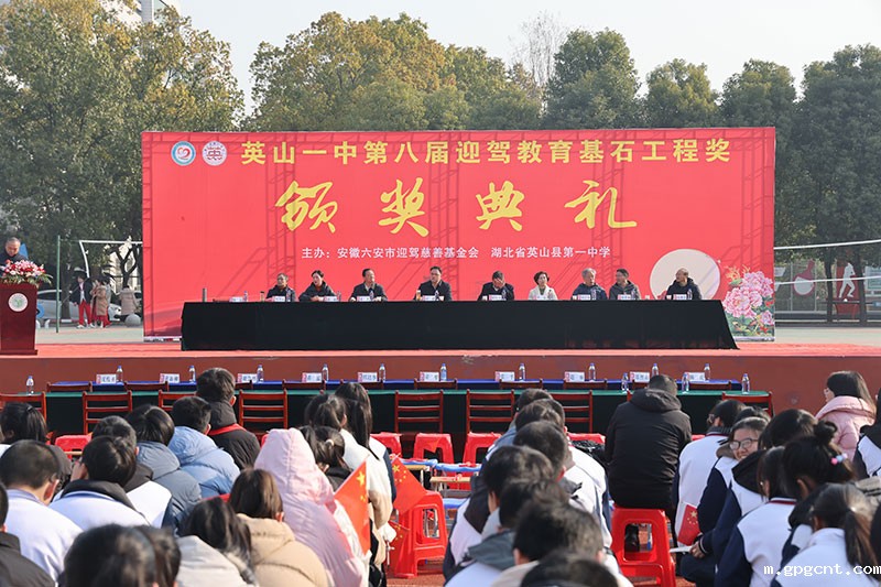 1735299971603847.jpg 英山一中-(3).jpg