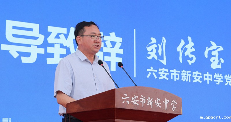 1748446349845546.jpg 六安市新安中学党总支副书记、校长刘传宝.jpg