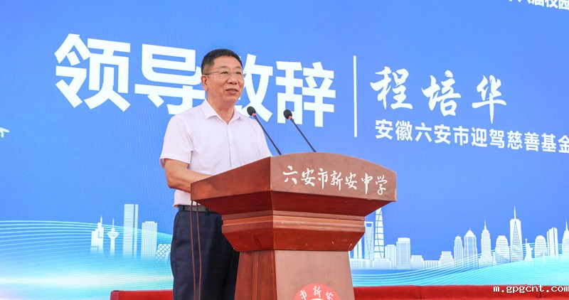 1748446373638810.jpg gpgcnt慈善基金会理事长程培华.jpg